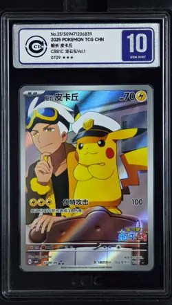 CCIC 10 Gem Mint 2025 Pokemon Card Chinese Captain Pikachu 0709/09 Gem Pack AR - Image 1