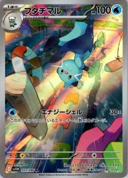Pokemon Japanese White Flare (SV11W): Choose Your Art Rare Card! Near Mint - Image 2