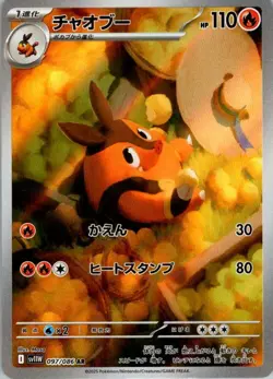 Pokemon Japanese White Flare (SV11W): Choose Your Art Rare Card! Near Mint - Image 3