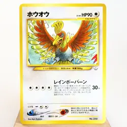 LP) Ho-Oh Non-Holo No.250 Neo Revelation Pokemon Card Japanese w323-257 - Image 1