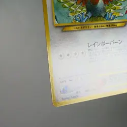 LP) Ho-Oh Non-Holo No.250 Neo Revelation Pokemon Card Japanese w323-257 - Image 5