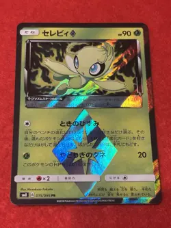 Pokemon Card Celebi Prism Star 015/095 Sm8 Super-Burst Impact Holo - Image 1