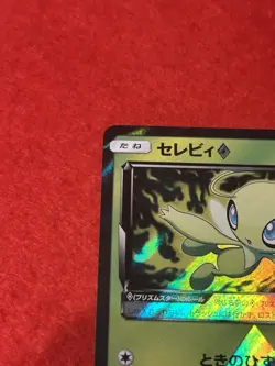 Pokemon Card Celebi Prism Star 015/095 Sm8 Super-Burst Impact Holo - Image 3