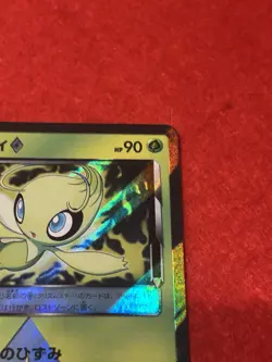 Pokemon Card Celebi Prism Star 015/095 Sm8 Super-Burst Impact Holo - Image 4