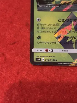 Pokemon Card Celebi Prism Star 015/095 Sm8 Super-Burst Impact Holo - Image 5
