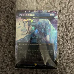 Encore Electromancer - Snapcaster Mage (Japanese-Foil) Secret Lair Drop - Image 1