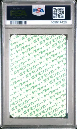 1997 POKEMON JPN TOPSUN GREEN BACK #130 GYARADOS PSA 9 - Image 2