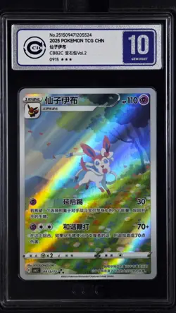 CCIC 10 Gem Mint Pokemon Chinese Eevee Sylveon CBB2C 09/15 Gem Pack Vol2 - Image 1