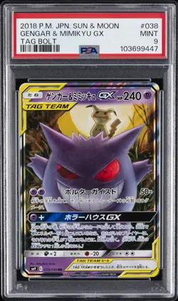 2018 POKEMON JPN SUN & MOON TAG BOLT #038 GENGAR & MIMIKYU GX PSA 9 - Image 1