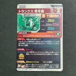 M1367 Trunks PUR SDV5-PUR4 Japanese Dragon Ball Divers Card - Image 2