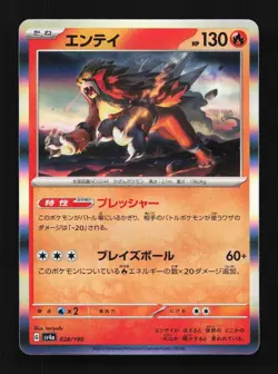 Entei 028/190 NM Shiny Treasure ex Japanese Pokemon Card TCG - Image 1
