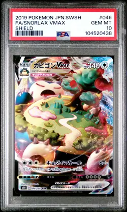 2019 POKEMON JPN SWORD & SHIELD SHIELD #046 FULL ART/SNORLAX VMAX PSA 10 - Image 1
