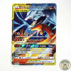 Charizard & Reshiram GX 007/095or016/173 RR sm10 Pokemon Card Japan - Image 1