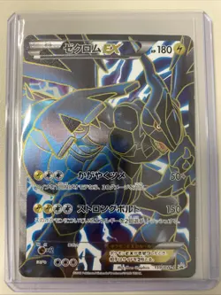 2012 POKEMON JAPANESE BLACK & WHITE PROMO 159 FULL ART/ZEKROM EX - Image 1