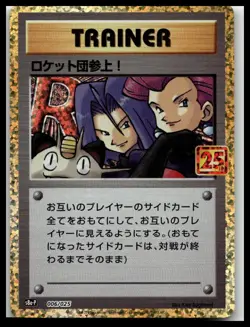 Here Comes Team Rocket 006/025 Holo 25th Anniversary Japanese Pokemon TCG NM - Image 1