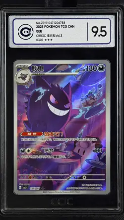 CCIC 9.5 Mint+ 2025 Pokemon Gengar Chinese Exclusive Gem Pack Vol.3 03 07/07 - Image 1