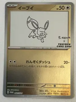 Eevee Yu Nagaba No. 62/SV-P Pokemon Japanese Promo NM US SELLER - Image 1