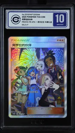 CCIC 10 Gem Mint 2023 POKEMON Chinese FRIENDS IN ALOLA 081/S-P PROMO PTCG - Image 1