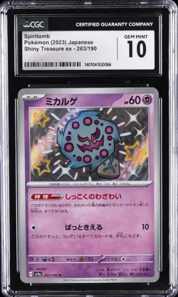 2023 POKEMON JPN SHINY TREASURE EX #263/190 SPIRITOMB CGC 10 GEM MINT - Image 1