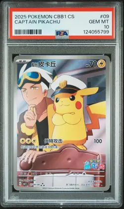 2025 POKEMON SIMPLIFIED CHINESE CBB1 C-GEM PACK VOL 1 #09 CAPTAIN PIKACHU PSA 10 - Image 1