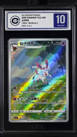 CCIC 10 Gem Mint Pokemon Chinese Eevee Sylveon CBB2C 09/15 Gem Pack Vol2 - Image 1