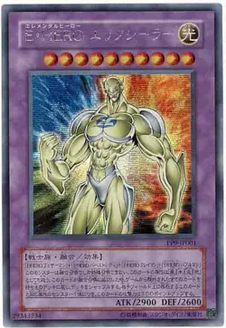 Yugioh Card PP9-JP001 Elemental HERO Electrum | Secret Japanese - Image 1