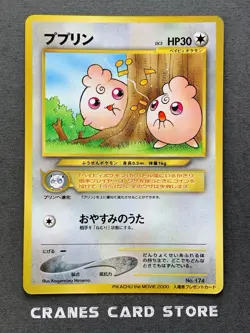 [LP] Pokemon Card Cleffa No. 174 Pikachu The Movie 2000 Promo Japanese - Image 1