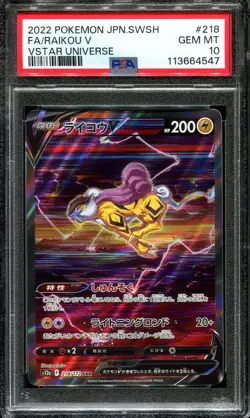 PSA 10 Raikou V SAR 218/172 s12a VSTAR Universe Full Art Japanese Pokemon Card - Image 1