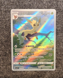 [US SELLER] Pokemon TCG 2025 S-Chinese Gem Pack 2 Leafeon Card CBB2C-0715/15 NM - Image 1
