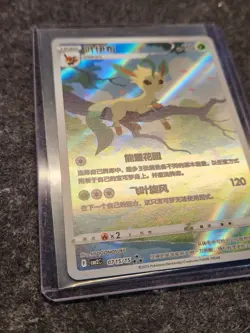 [US SELLER] Pokemon TCG 2025 S-Chinese Gem Pack 2 Leafeon Card CBB2C-0715/15 NM - Image 3