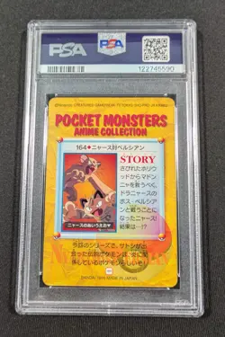 Pokemon Japanese Meowth VS Persian #164 PSA 10 GEM MINT Anime Carddass Series 5 - Image 2