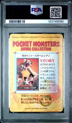 Pokemon Japanese Meowth VS Persian #164 PSA 10 GEM MINT Anime Carddass Series 5 - Image 4