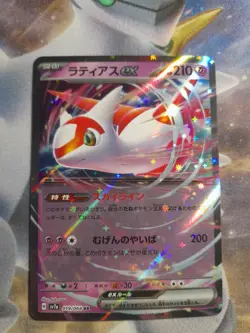 Latias ex 019/064 Near Mint Paradise Dragona Japanese Pokemon SV7a 2024 - Image 1
