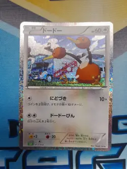 Pokemon Japanese TCG Classic Collection Holo Doduo CLF 013/032 NM (DB) - Image 1