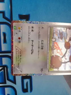 Pokemon Japanese TCG Classic Collection Holo Doduo CLF 013/032 NM (DB) - Image 2