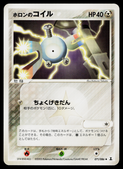 HOLON'S MAGNEMITE 071/086 HOLON RESEARCH TOWER JAPANESE POKEMON TCG - Image 1
