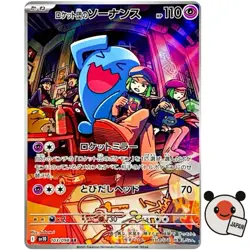 Team Rocket's Wobbuffet AR 103/098 SV10 Glory Japanese pokemon card - Image 1