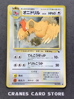 [MP] Pokemon Card Fearow #022 Old Back Japanese 1998 Vending Series 2 Glossy - Image 1