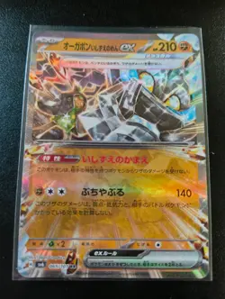 Cornerstone Mask Ogerpon ex 065/101 sv6 Mask of Change - Japanese Pokemon Card - Image 1