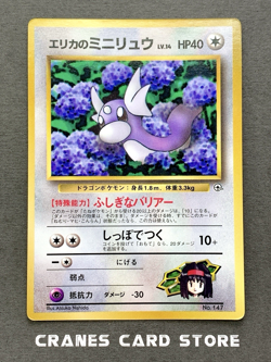[MP] Pokemon Card Erika's Dratini No. 147 Glossy CoroCoro Promo Japanese - Image 1