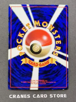 [MP] Pokemon Card Erika's Dratini No. 147 Glossy CoroCoro Promo Japanese - Image 2