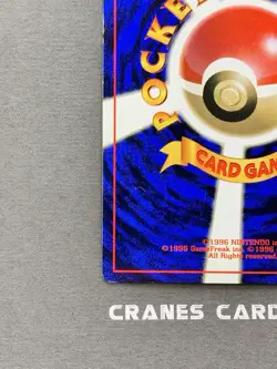 [MP] Pokemon Card Erika's Dratini No. 147 Glossy CoroCoro Promo Japanese - Image 5