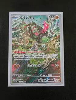 Okidogi AR 110/101 sv6 Mask of Change - Japanese Pokemon Card - Image 1