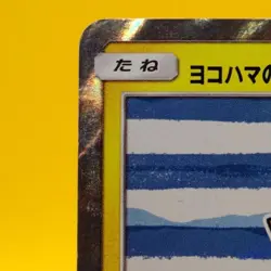 Yokohama's Pikachu 283/SM-P Pokemon Center Promo Japanese Pokemon Card B26 MP - Image 2