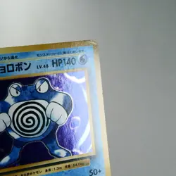 LP-) Poliwrath 025/087 R CP6 20th 2016 Holo Pokemon Card Japanese z178-244 - Image 4