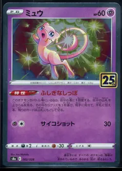 Mew 002/028 Holo Rare - Japanese S8A 25th Anniversary Pokemon Card - Image 1