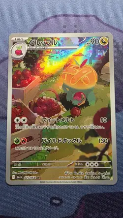 Appletun AR 075/064 Korean Paradise Dragona sv7a Art Illustration Pokemon Card - Image 1