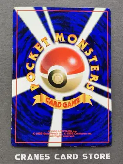 [MP] Pokemon Card Lt. Surge's Electabuzz CoroCoro Promo #125 1998 Gym Glossy - Image 2