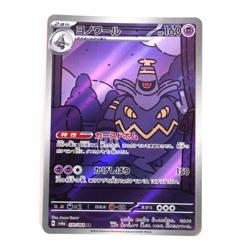 Dusknoir AR 070/064 Night Wanderer sv6a Pokemon Card Japanese - Image 1