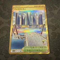Levincia UR 092/063 sv9a Heat Wave Arena Japanese Pokemon Card - Image 1